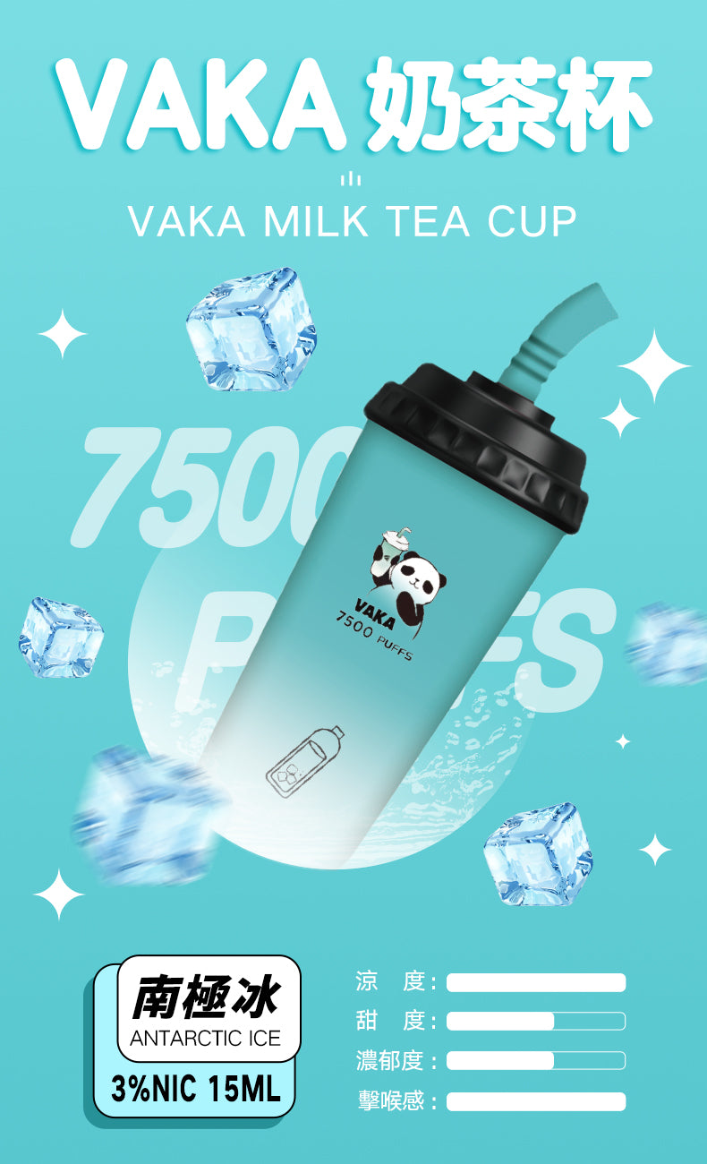 VAKA奶茶杯 - 7500口PUFFS 拋棄式電子煙/ 一次性可充電奶茶杯 - VAKA糖果雲煙館