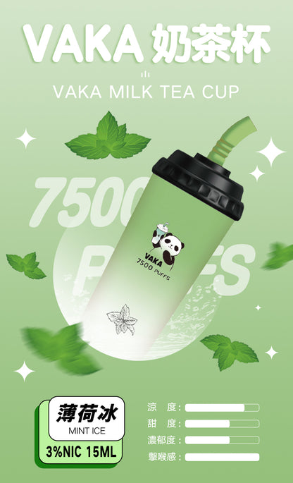 VAKA奶茶杯 - 7500口PUFFS 拋棄式電子煙/ 一次性可充電奶茶杯 - VAKA糖果雲煙館