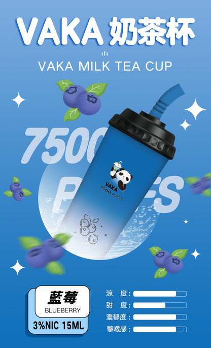 VAKA奶茶杯 - 7500口PUFFS 拋棄式電子煙/ 一次性可充電奶茶杯 - VAKA糖果雲煙館
