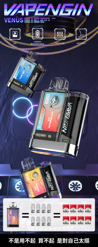 VAPENGIN 金星換彈式小煙主機 一次性電子煙 金星拋棄式-VAKA糖果雲煙館