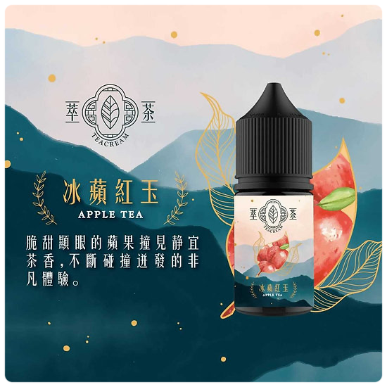 【Teacream 萃茶系列煙油】30ML小煙油-VAKA糖果雲煙館
