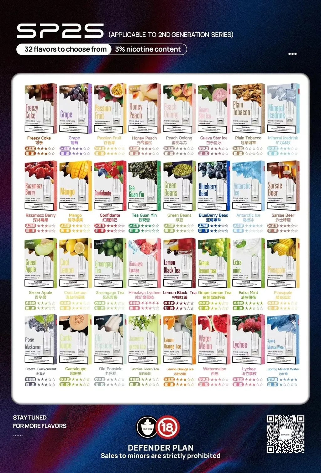 【SP2思博瑞煙彈】透明霧化彈 台灣熱銷🔥一代主機通用 原廠正品-VAKA糖果雲煙館