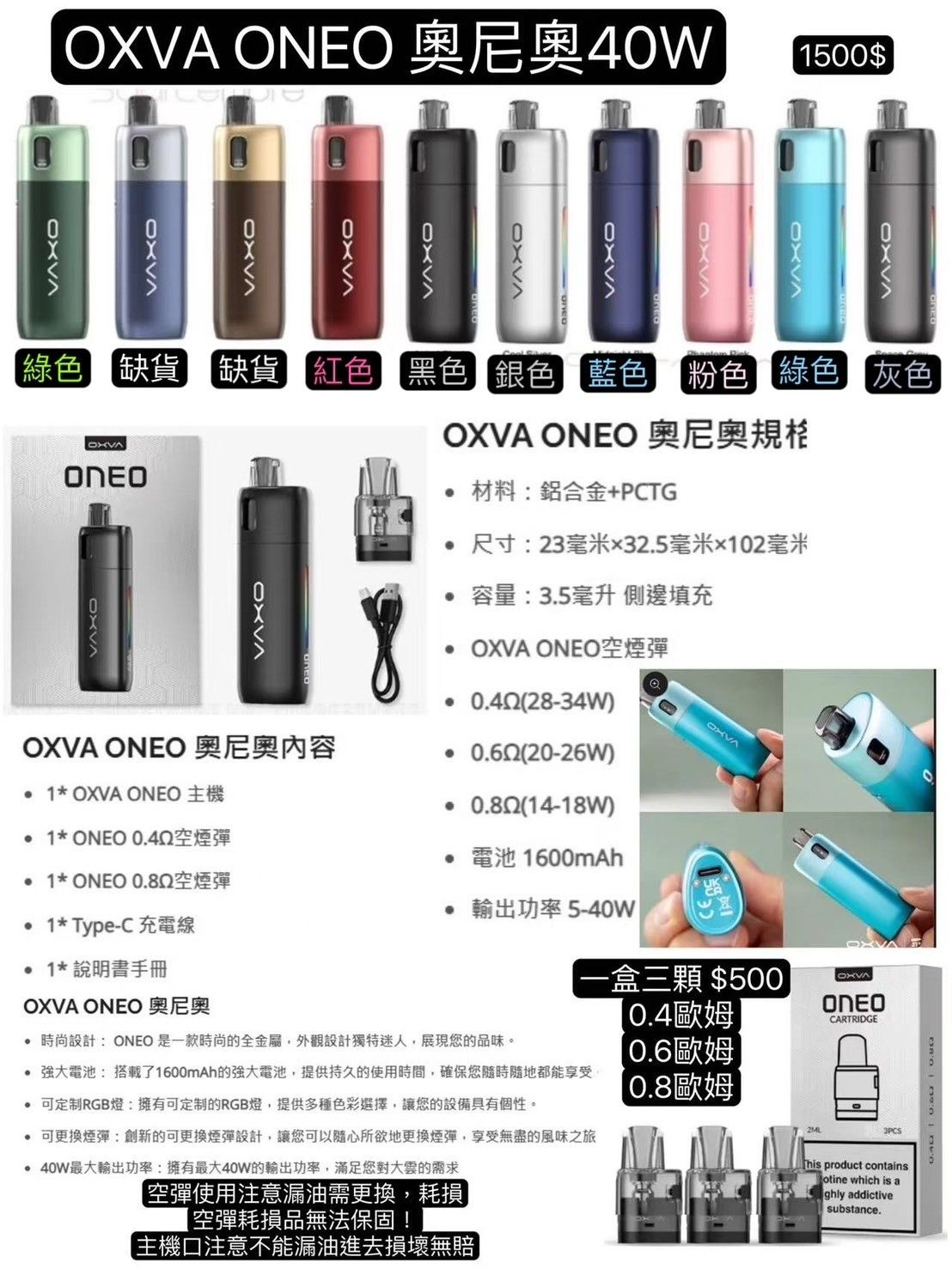 OXVA ONEO奥尼奥主機套裝（功率40W）-VAKA糖果雲煙館